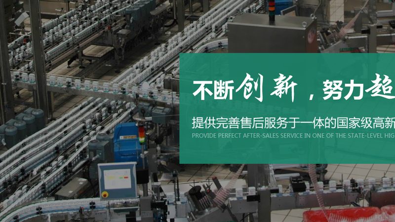成都小型饮料生产设备：价格背后的考量因素**
